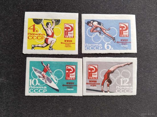 СССР 1964   4 м.  б/зуб.