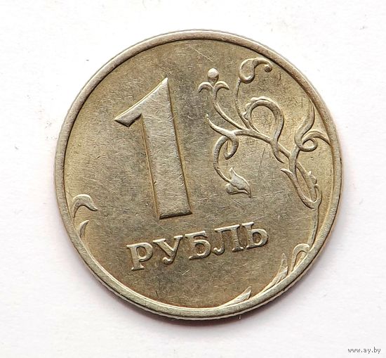 1 рубль 1997 ммд (99)