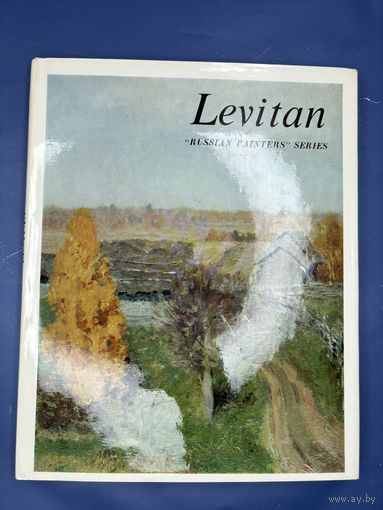 Раздобреева И.В. Левитан Levitan Очерк о жизни и творческом пути одного из лучших русских художников-пейзажистов Исааке Ильиче Левитане 1860-1900