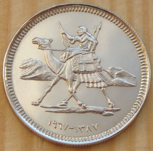 Судан. 5 киршей 1967 год  KM#34  Тираж: 7.834 шт Редкая!!!
