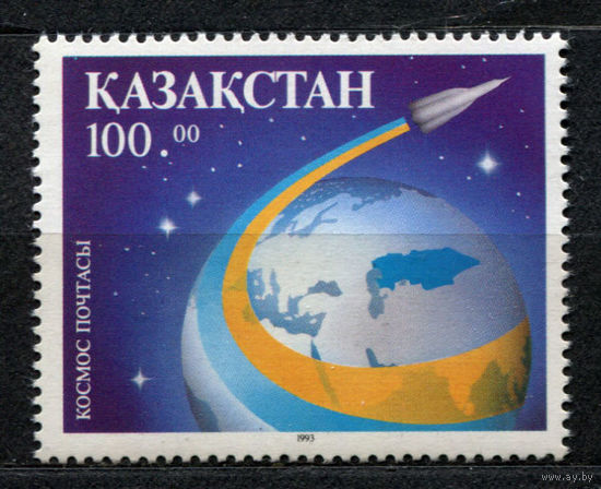 Космическая почта. 1993. Казахстан. Полная серия 1 марка. Чистая