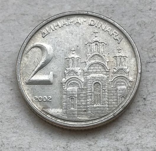 Югославия 2 динара 2002