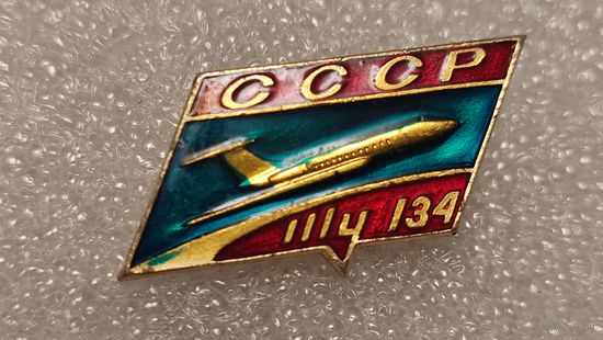 Значек знак Самолет ТУ-134 Авиация Аэрофлот СССР