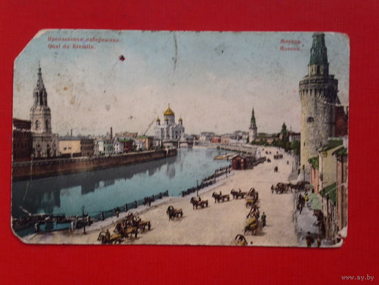 Москва Кремлёвская набережная.