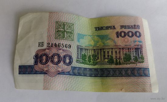 Беларусь 1998г. 1000 рублей КБ