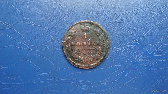 1 копейка 1826 км ам                                                                                                                         (4517)