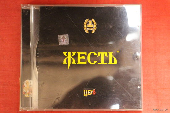Slim Line - Колбасный Цех 6 - Жесть (2006, CD)