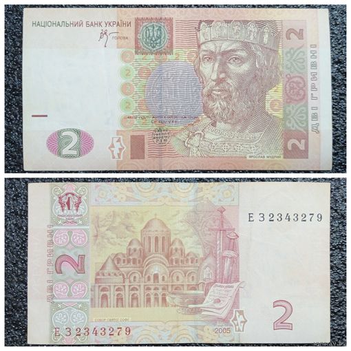 2 гривны Украина 2005 г.