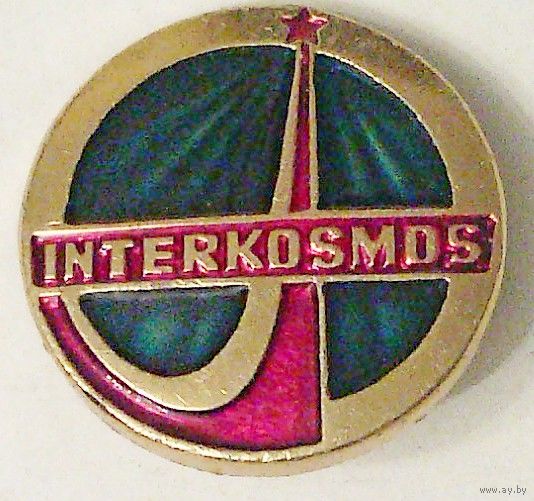 РАСПРОДАЖА!!! - КОСМОС - "ИНТЕРКОСМОС"