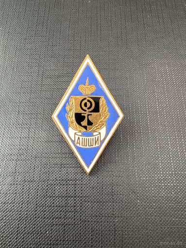 Ромб АШШИ(Академтя Шахматно - Шашечного Искусства). Тяжелый , оригинал