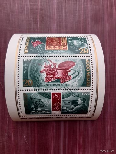 Блок марок СССР 1973. ЛУНОХОД-2 (2)
