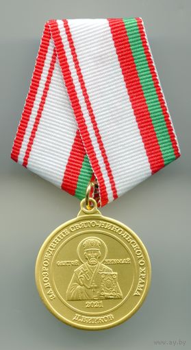 За возрождение Свято-Николаевского храма в д. Вирков (Бобруйская епархия)