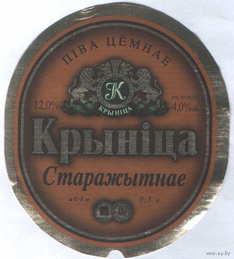 Пивная этикетка - 550