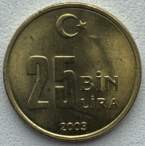 Турция 25000 лир 2003 г.