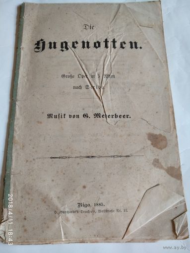 Старинное либретто оперы-Die Hugenotten. Musik von Giacomo Meyerbeer.Riga.1885.