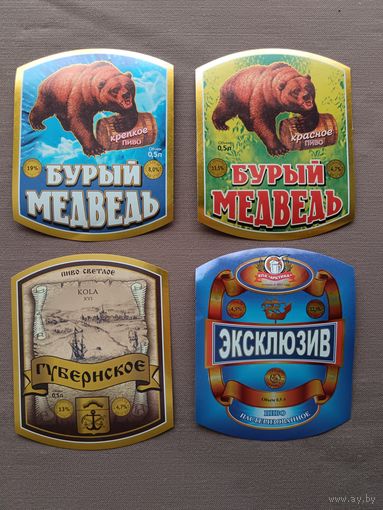 Пивные этикетки, цена за 1 шт., см. описание лота, ю-931-5 (3447)