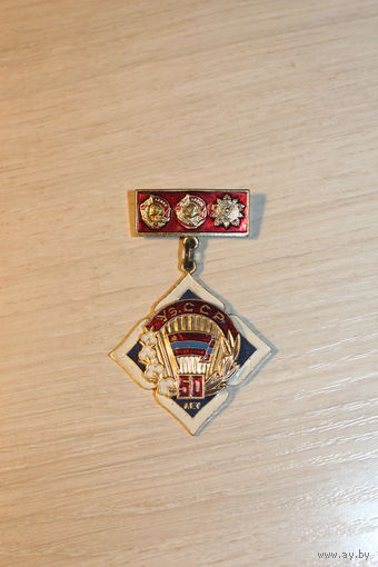 Знак времён СССР "50 лет УЗССР", алюминий.