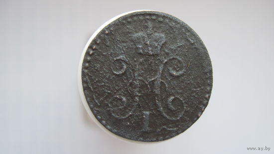 1/4 копейки 1840 г. ЕМ.