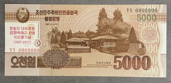 Банкнота. КНДР. 5000 вон 2017 год. 100 лет со дня рождения Ким Чен Сук. НЕ БЫЛА В ОБОРОТЕ