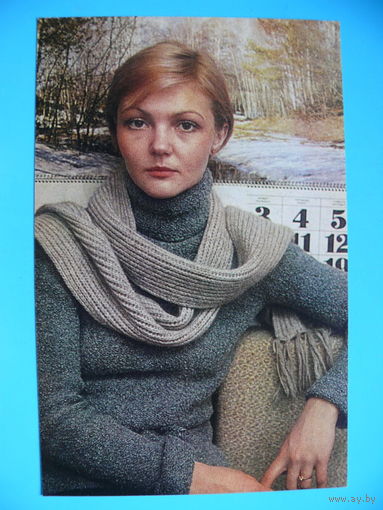 Гнисюк Н.(фото), Дюжева Марина, 1985 (на обороте описание).