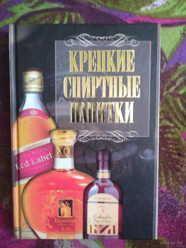 Бортник, Крепкие спиртные напитки