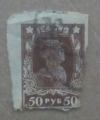 Марка РСФСР дефекты