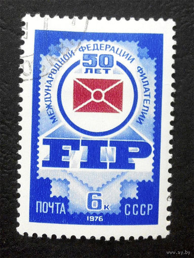 СССР 1976 г. 50 лет Международной федерации филателии. События, полная серия из 1 марки #0184-Л1P9
