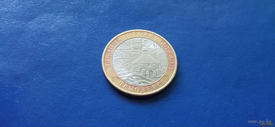 10 рублей 2008 год Россия Приозерск СПМД (Состояние на фото)