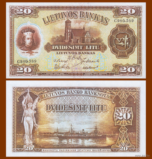 [КОПИЯ] Литва 20 лит 1930г. водяной знак