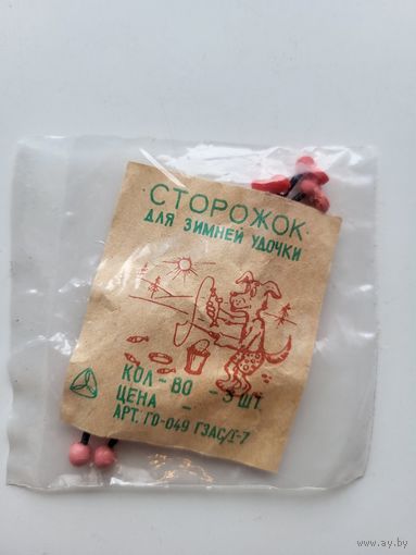 Сторожок (кивок) СССР для рыбалки (Горьковский завод аппаратуры связи им. Попова)