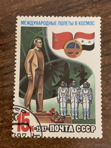 СССР 1987. Международные полеты в космос. Марка из серии