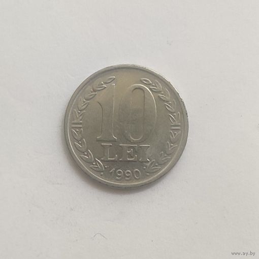Румыния 10 леев 1990 г.