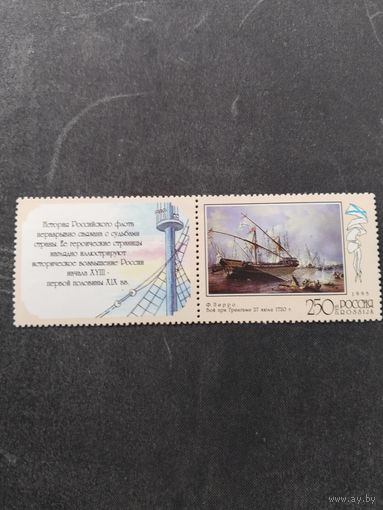 Россия  1995  картина  м+куп.