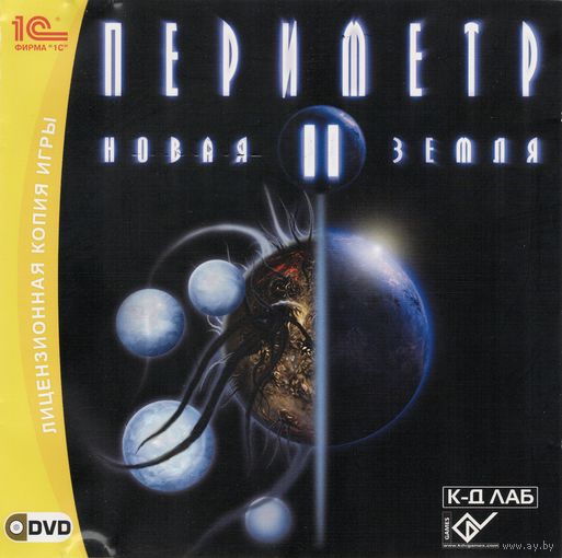 Периметр II. Новая Земля