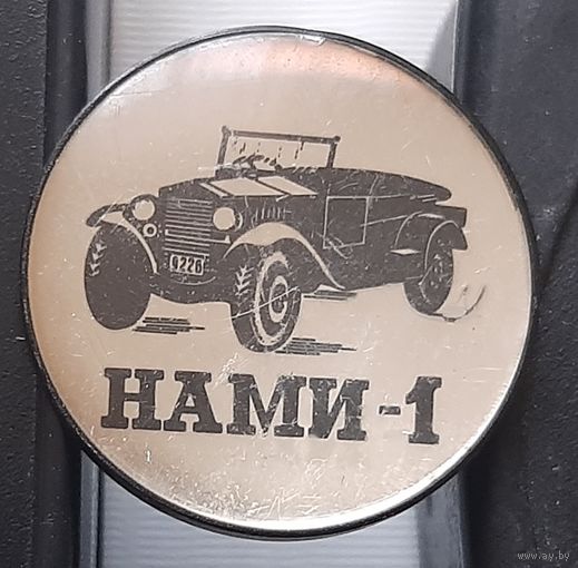 НАМИ-1. Аз-93