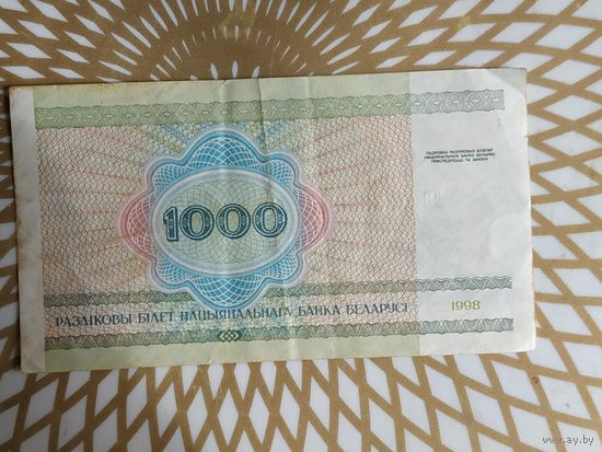 Беларусь 1000 руб. ЛБ 0368564.