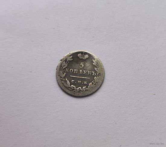 Аукцион с рубля 5 копеек 1824 СПБ ПД Смотрите также другие мои лоты