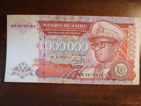 Конго (Заир), 1 миллион заиров, 1993 год, P:45b, РЕДКАЯ бона банка Заир