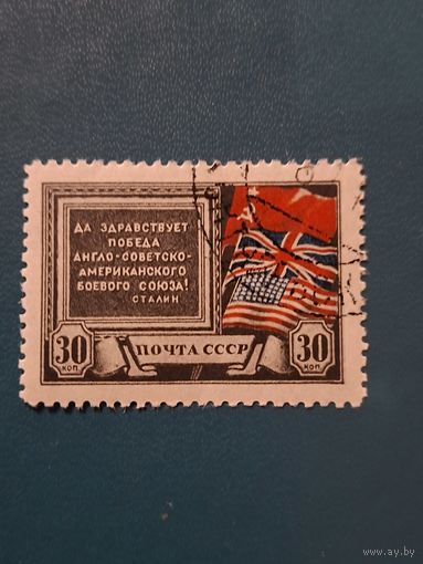 Создание антигитлеровской коалиции