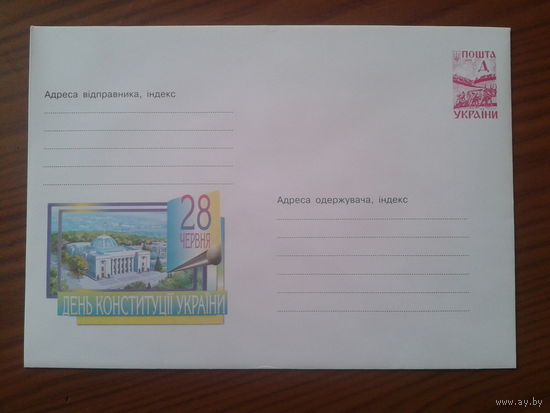 Украина 2000 хмк день Конституции