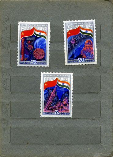 СССР, 1984,  Совместный** советско-индийский  полет серия 3м