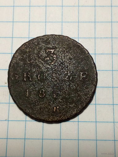 3 гроша Польша 1811 год.