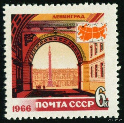 Туризм СССР 1966 год 1 марка