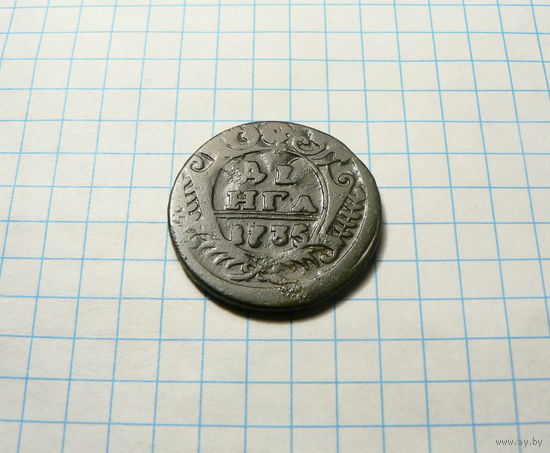 Деньга 1735