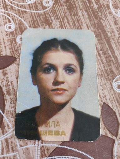 Календарик,артисты,Чиншева