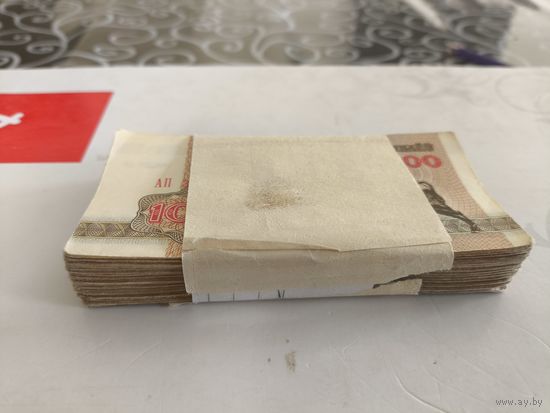 100 рублей 1992 года . Корешок .