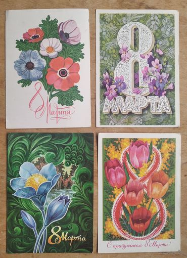 8 марта. 8 открыток. 1970-1977 г. Прошли почту. Цена за все.