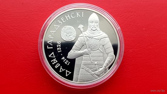 Давыд Гараденски (Давид Гродненский) - 1 рубль 2008г.