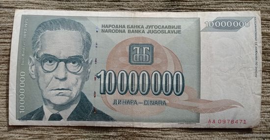 Werty71 Югославия 10000000 динар 1993 банкнота 10 миллионов 1 2