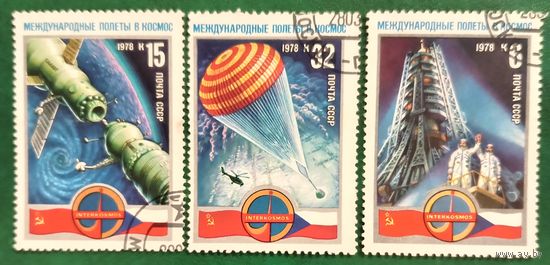 СССР 1978. Международные полеты в космос СССР и Чехословакии. Полная серия